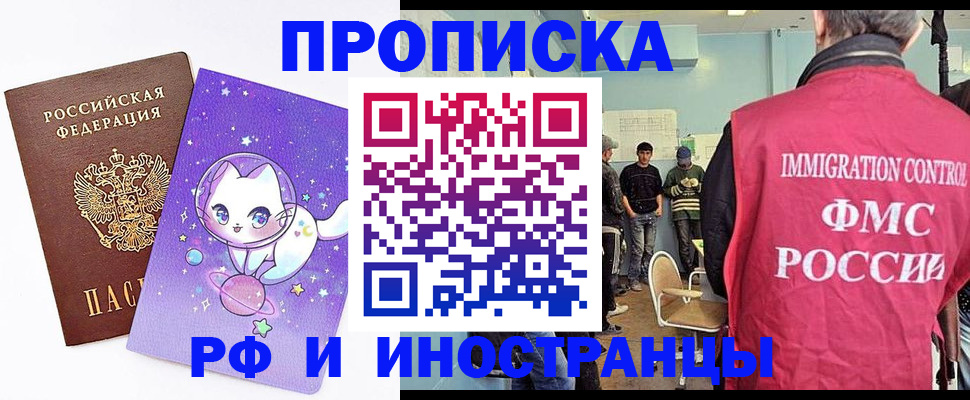 временная регистрация собственник в Новой Ляле