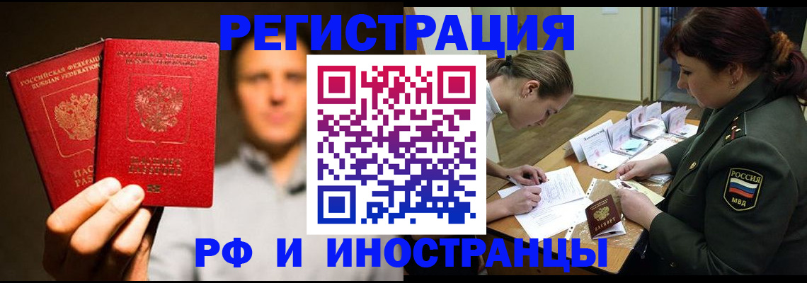 прописка штамп в Новой Ляле
